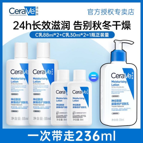 CeraVe Moisturising Lotion - Image 7