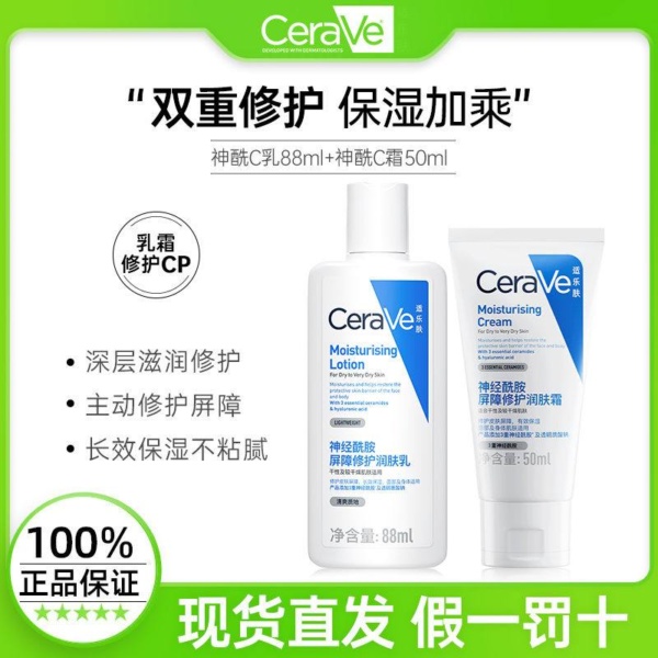 CeraVe Moisturising Lotion - Image 5